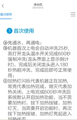 Midea美的 MRO660-R橱下式净水机极地白配智能龙头单出水净热一体600G美的牌澎湃榭湖银智能美的产品平台J1FH-0-JR2